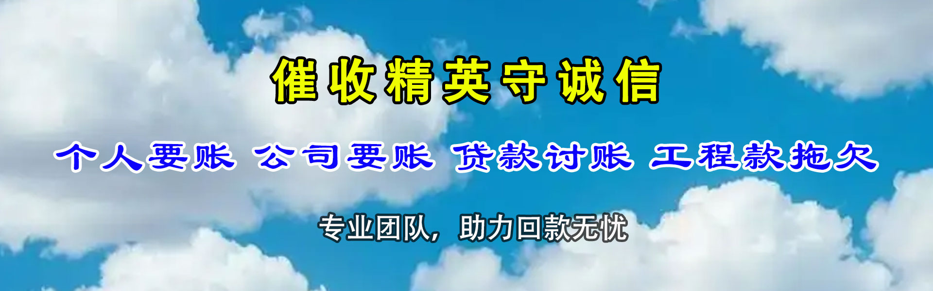 海州收债公司