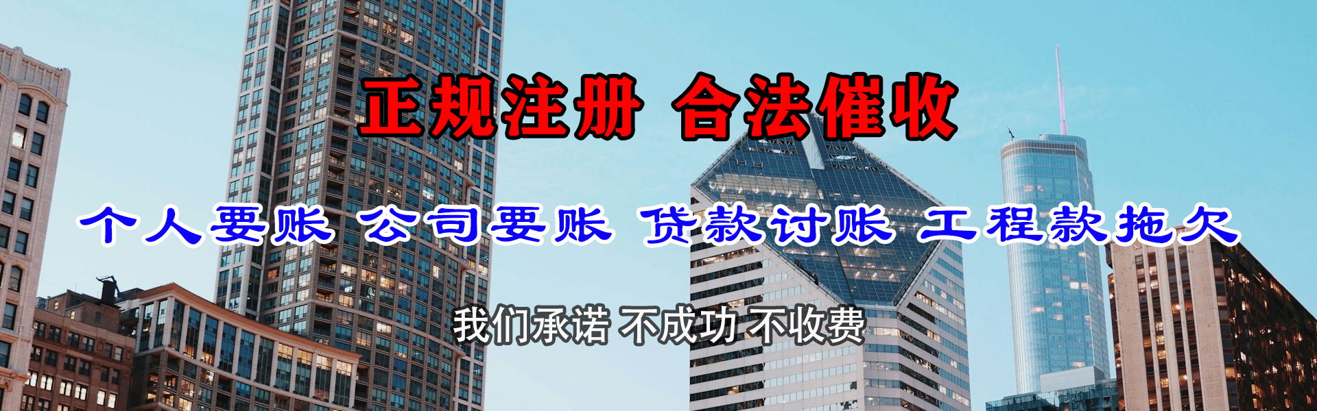 海州收债公司